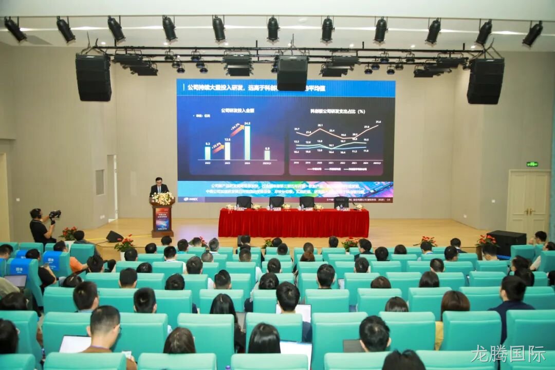 20250528_龙腾国际公司成功举办2024年度暨2025年第一季度业绩说明会_3.png