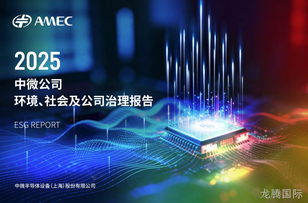 2025年度ESG报告封面