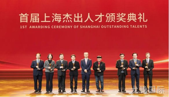 首届上海杰出人才颁奖典礼现场(右三为尹志尧董事长)